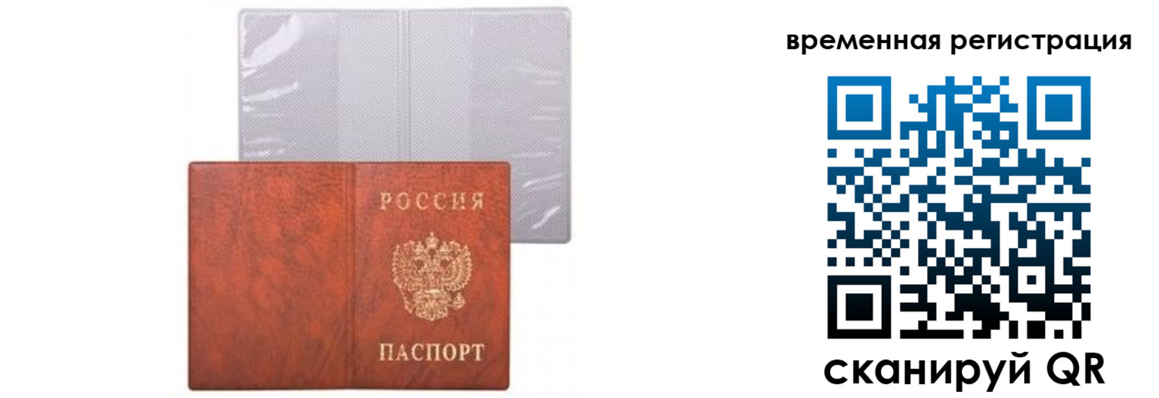 регистрация в Саратове