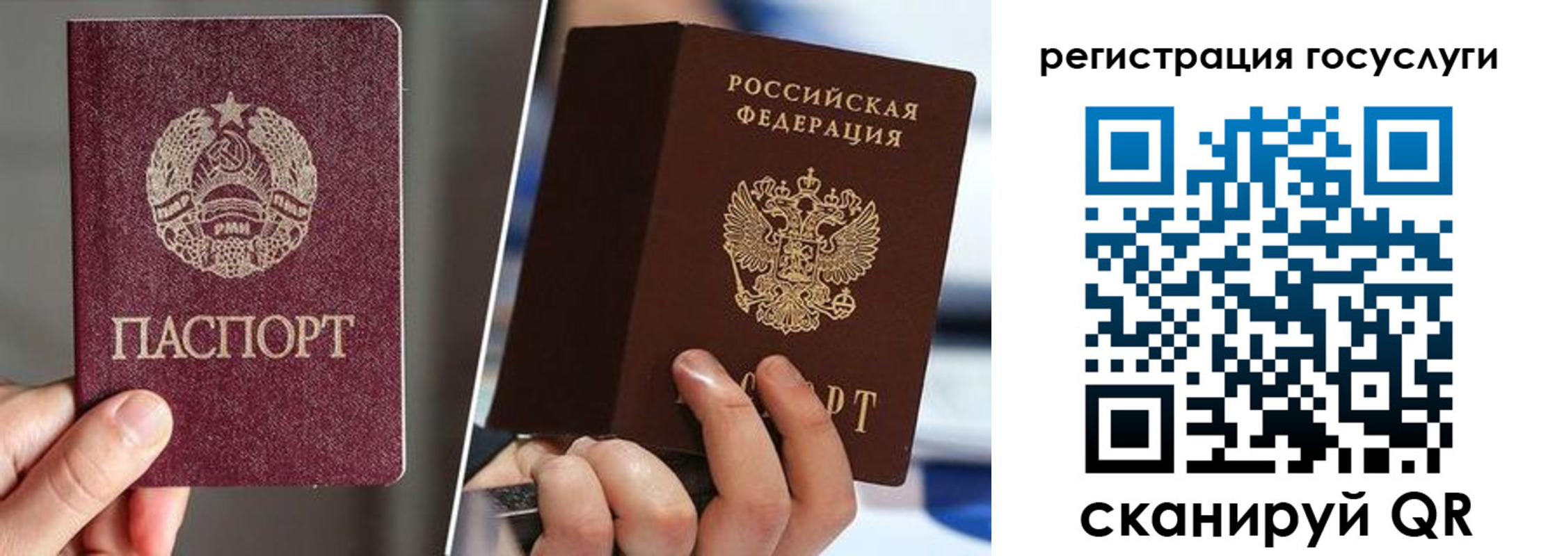 временная регистрация в Саратове