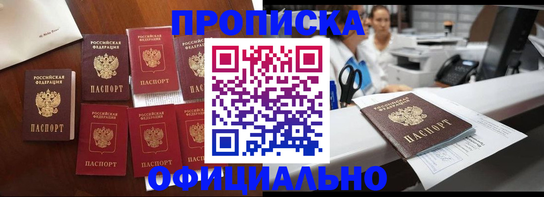 прописка в квартире в Саратове